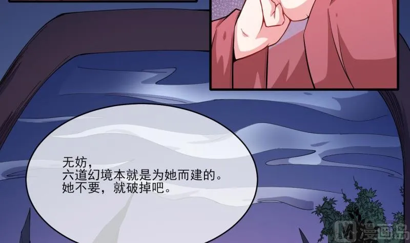120十里红妆 第32页