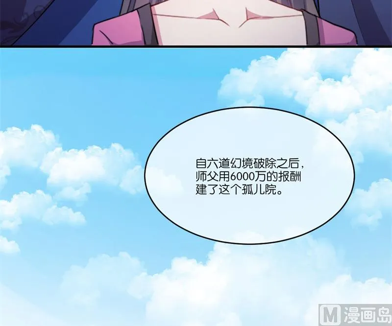 120十里红妆 第49页