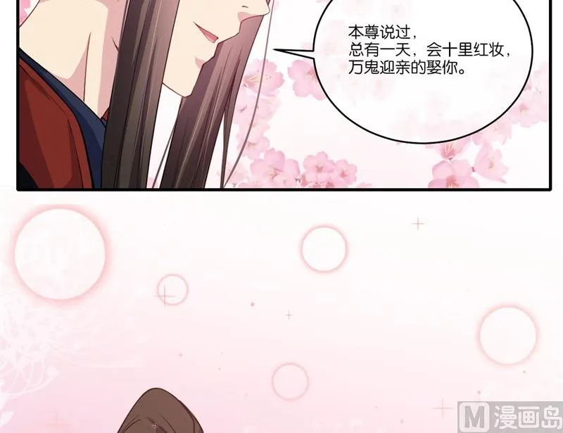 120十里红妆 第70页