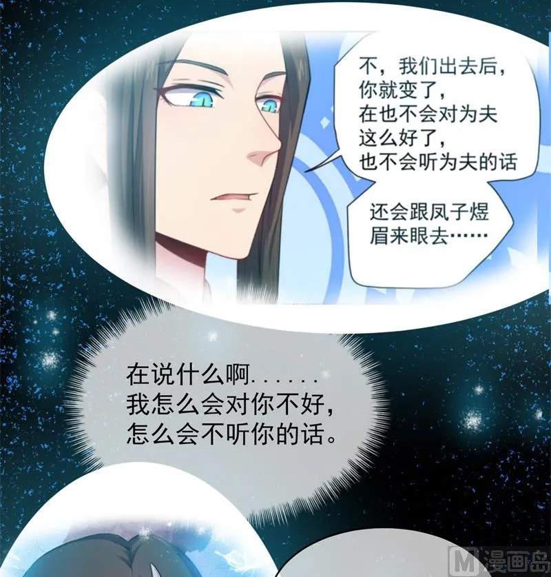 119回家 第5页
