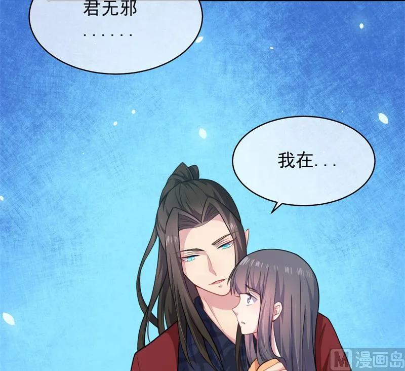 119回家 第14页