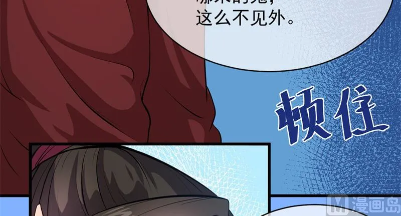 119回家 第28页