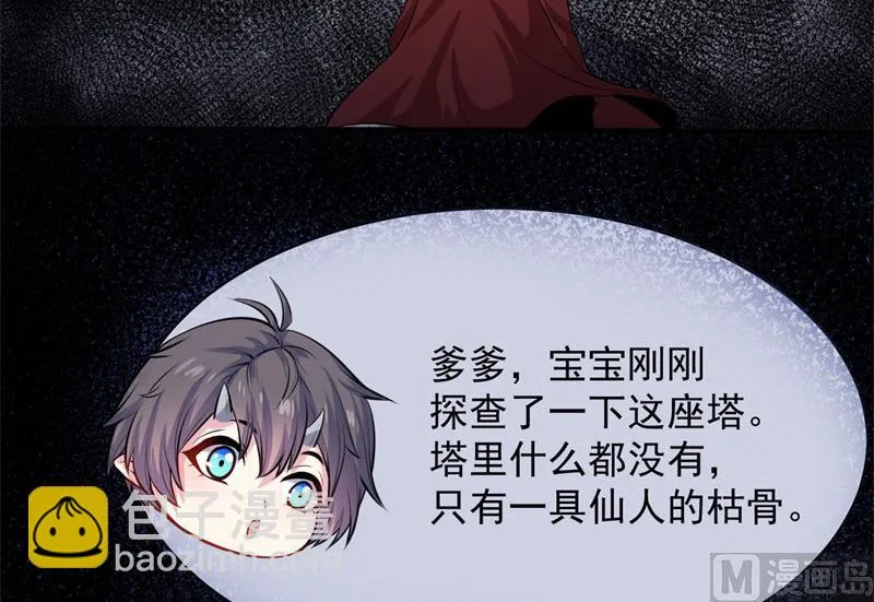 119回家 第36页
