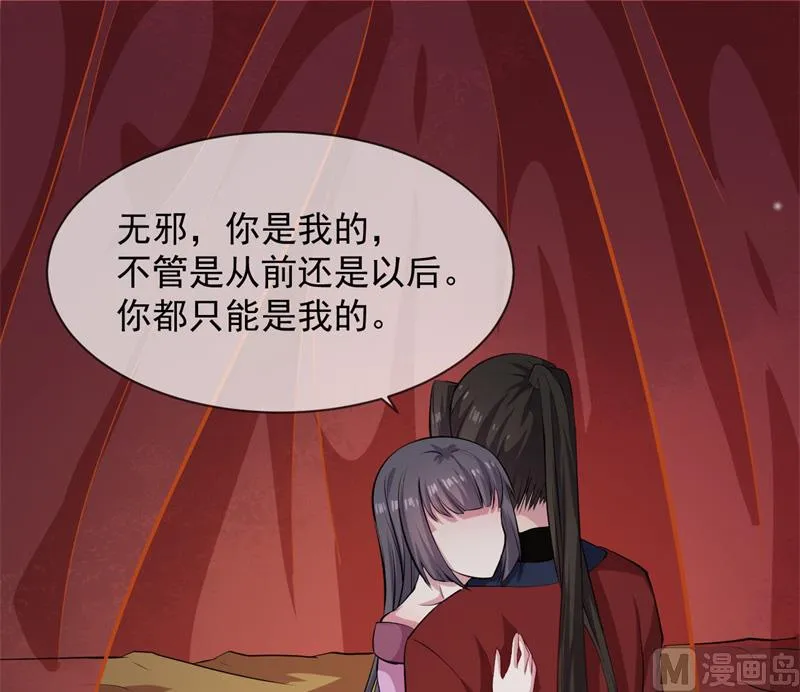118夫君，我们回家 第3页