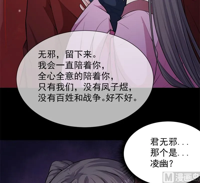 118夫君，我们回家 第7页