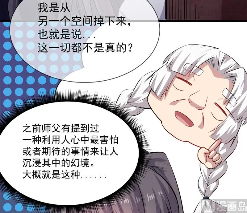 118夫君，我们回家 第9页