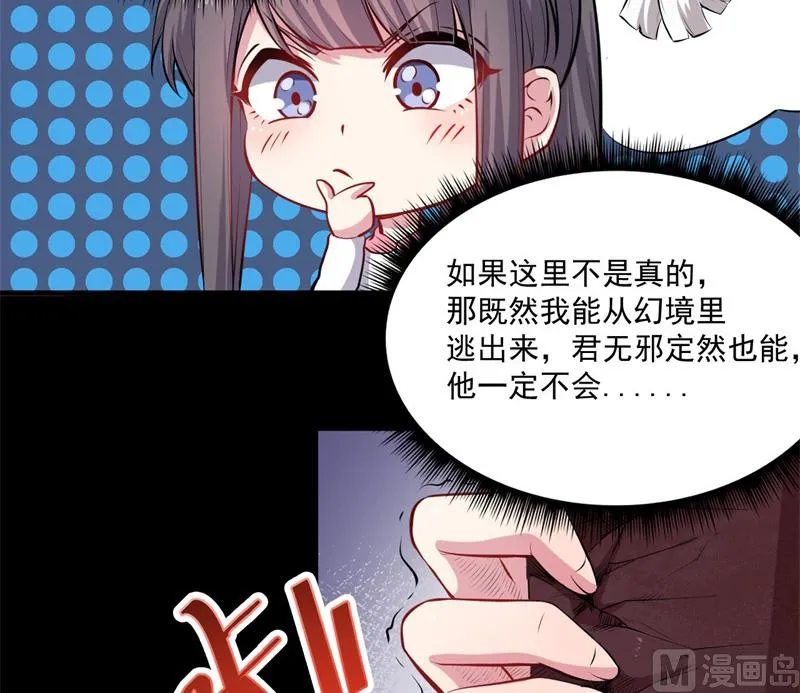 118夫君，我们回家 第10页