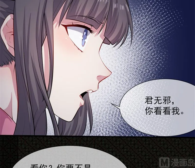 118夫君，我们回家 第21页