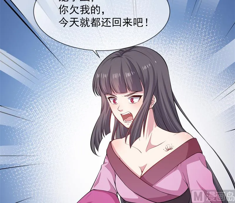 118夫君，我们回家 第23页