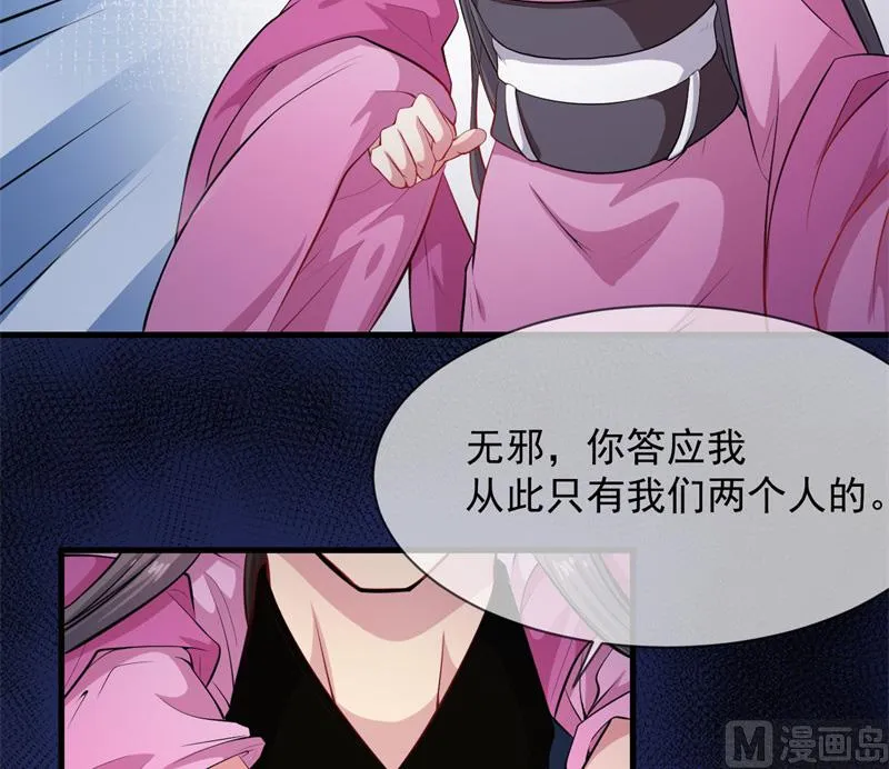 118夫君，我们回家 第24页