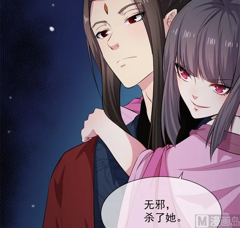 118夫君，我们回家 第26页