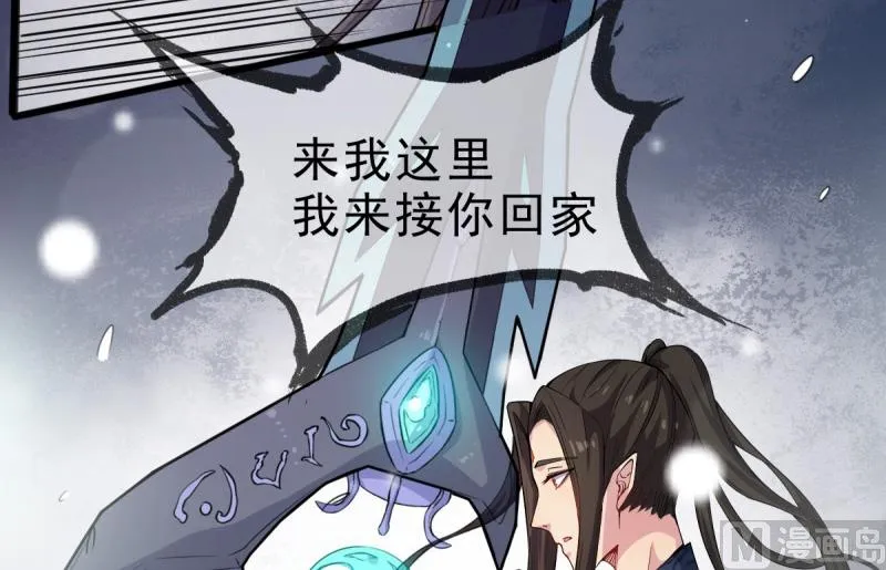 118夫君，我们回家 第38页
