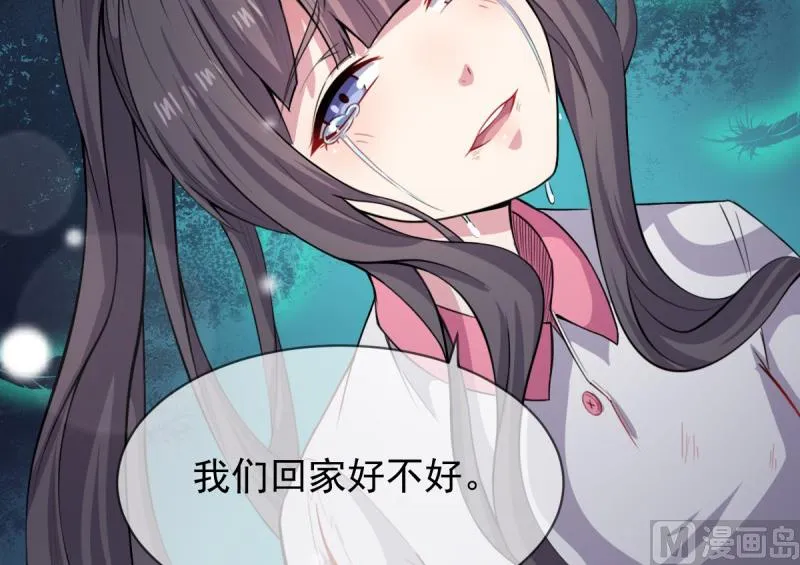 118夫君，我们回家 第42页