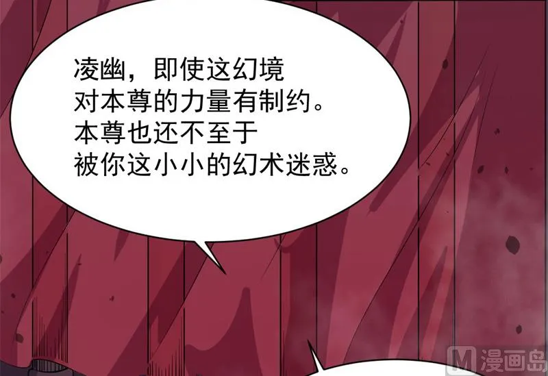 118夫君，我们回家 第54页