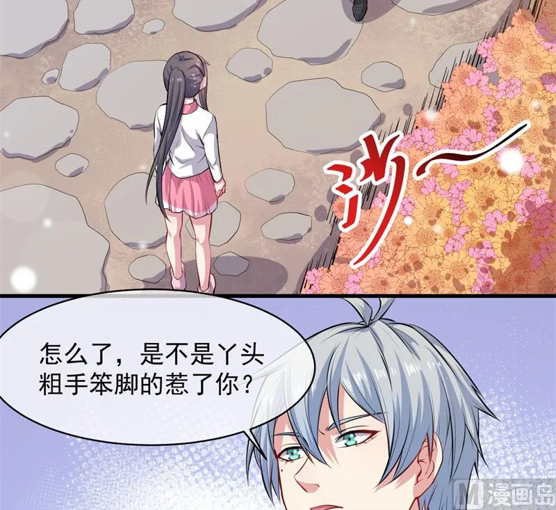 117说不嫁，就不嫁 第11页