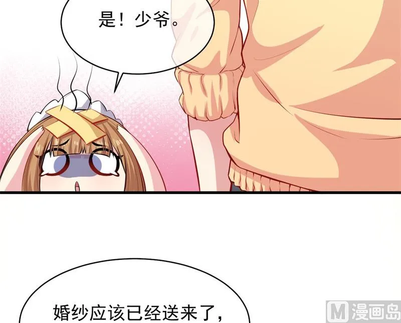 117说不嫁，就不嫁 第13页