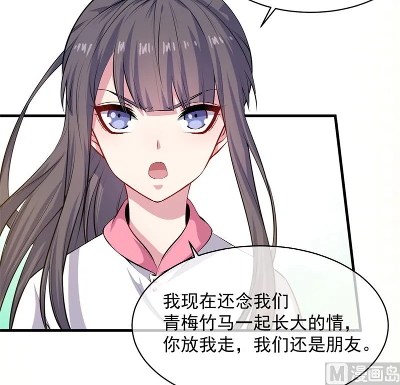 117说不嫁，就不嫁 第15页