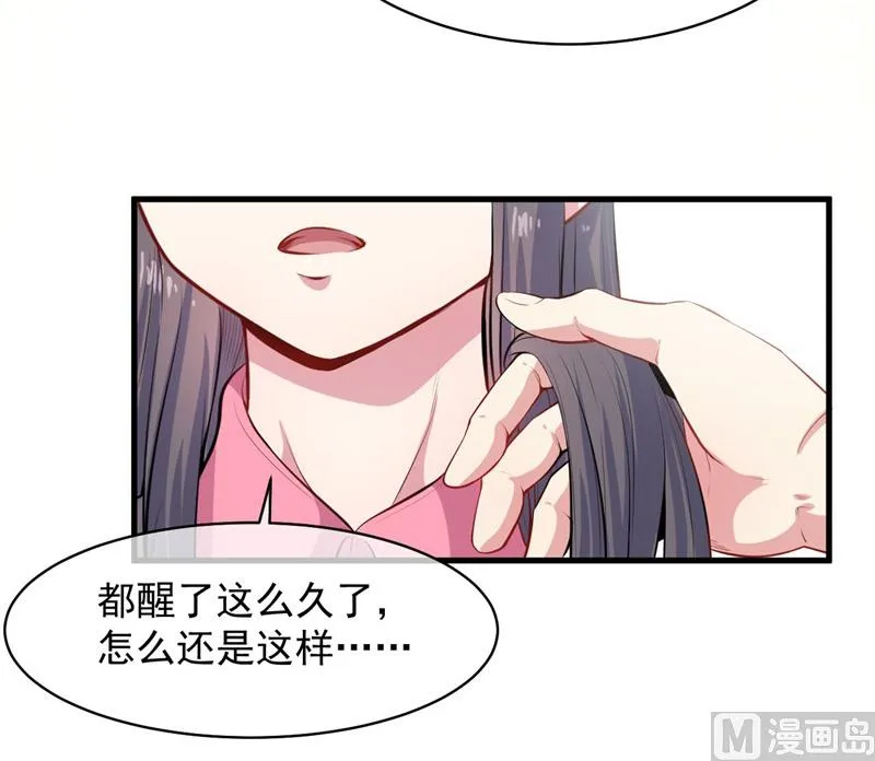 117说不嫁，就不嫁 第16页