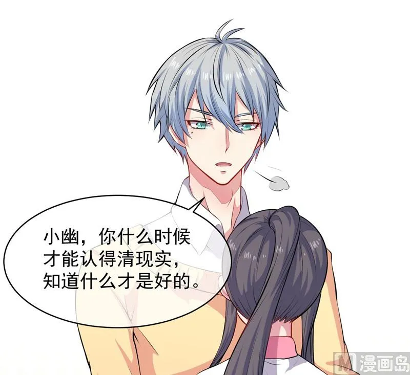 117说不嫁，就不嫁 第17页