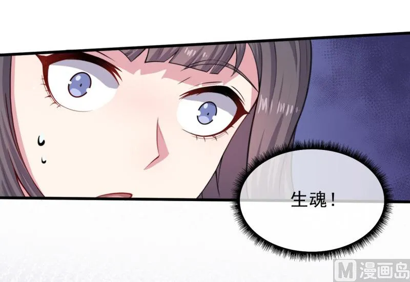 117说不嫁，就不嫁 第26页