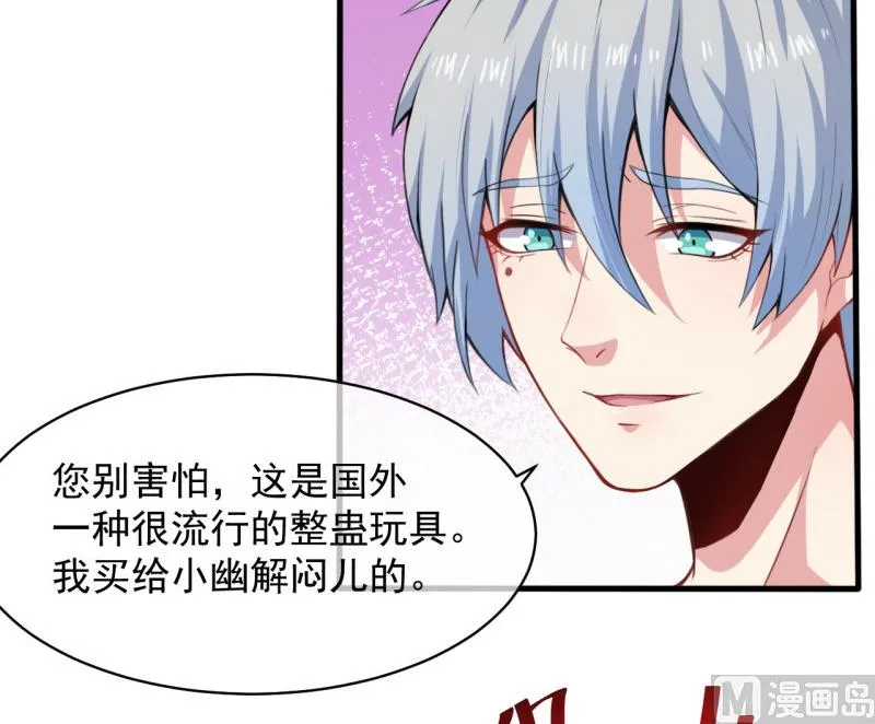 117说不嫁，就不嫁 第29页