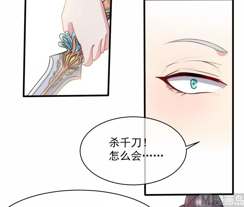 117说不嫁，就不嫁 第37页