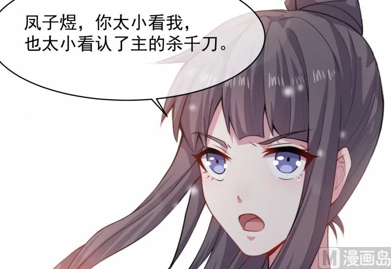 117说不嫁，就不嫁 第38页