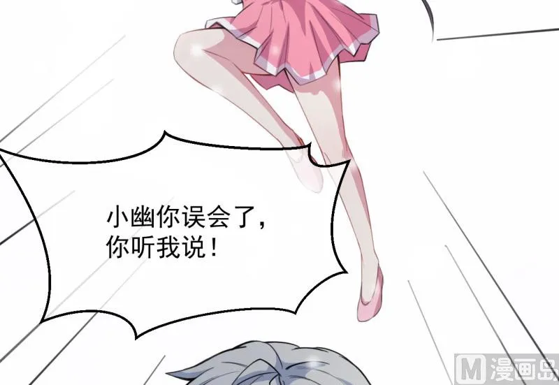 117说不嫁，就不嫁 第41页