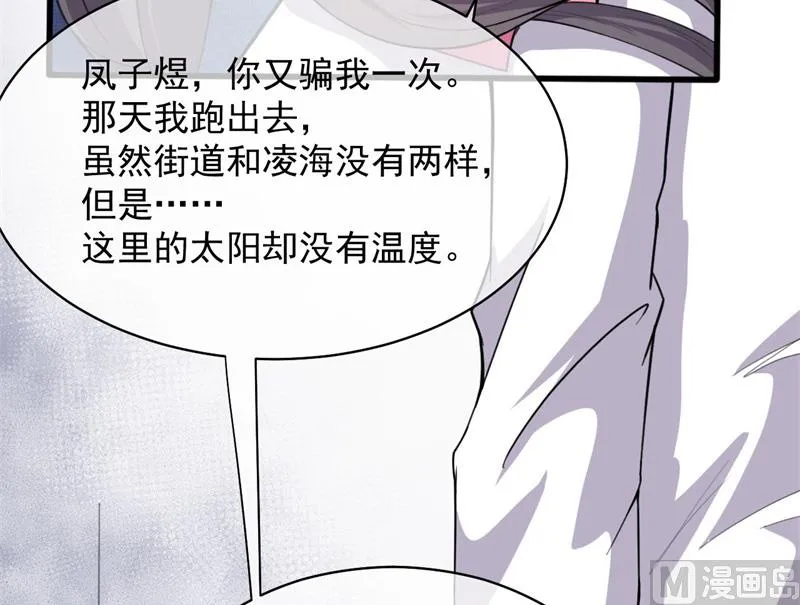 117说不嫁，就不嫁 第47页