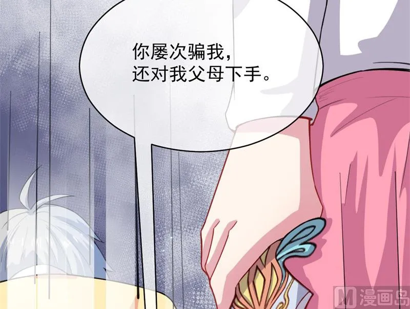 117说不嫁，就不嫁 第48页