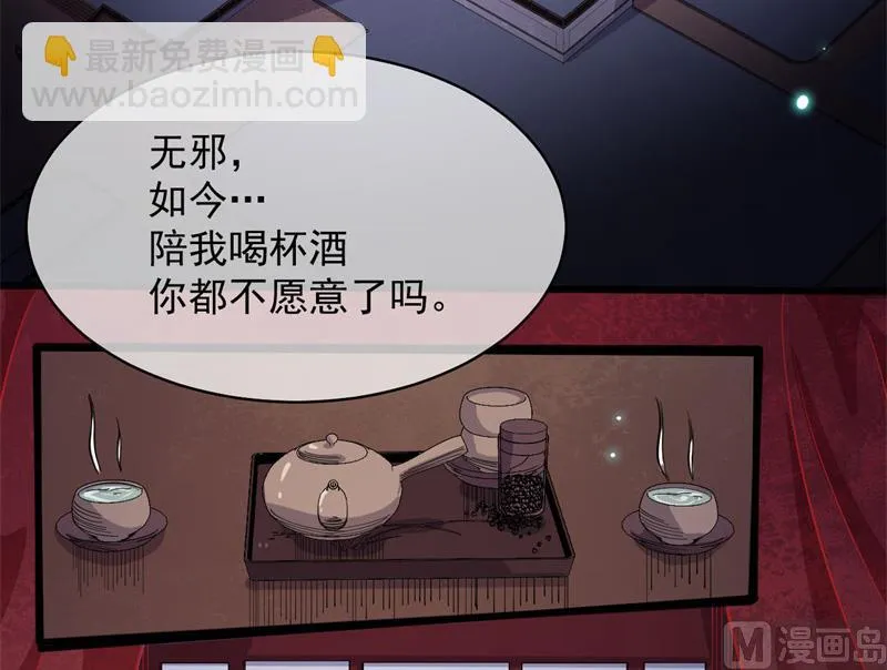 117说不嫁，就不嫁 第57页