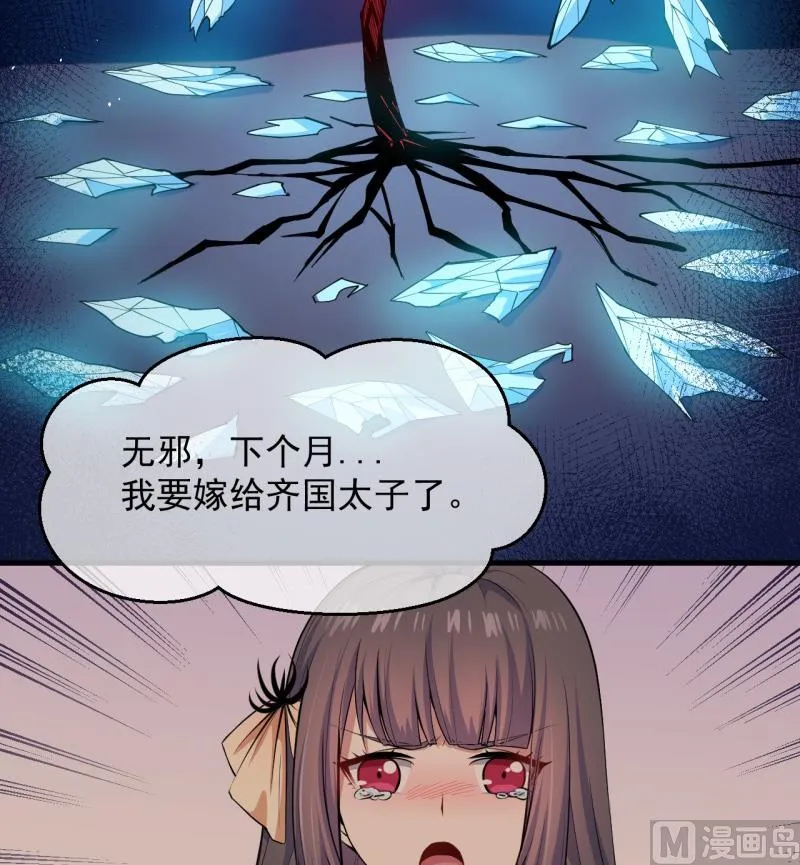 116故人心易变 第10页