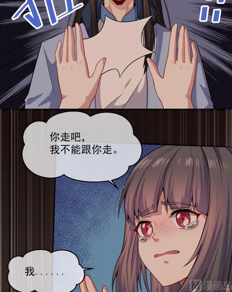 116故人心易变 第13页