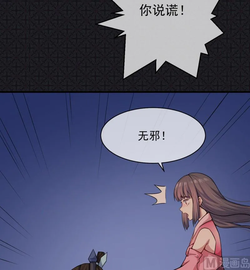 116故人心易变 第16页