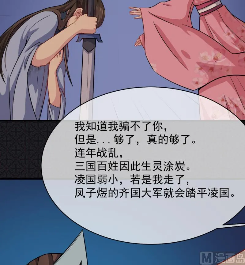 116故人心易变 第17页