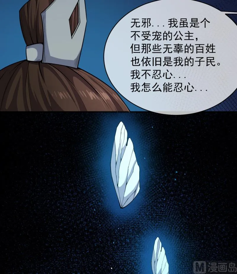 116故人心易变 第19页