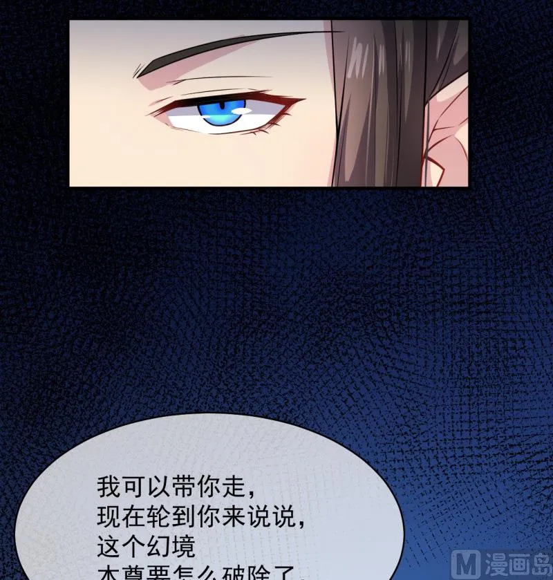 116故人心易变 第24页