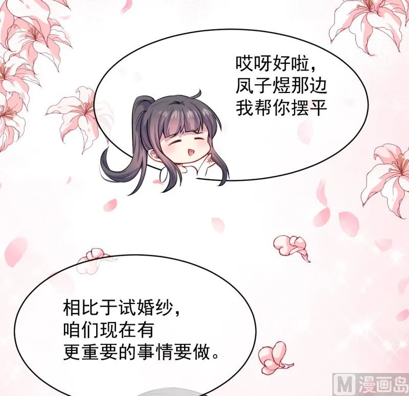 116故人心易变 第30页