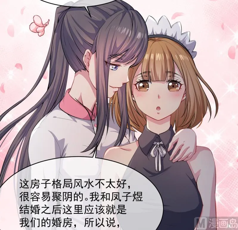 116故人心易变 第31页