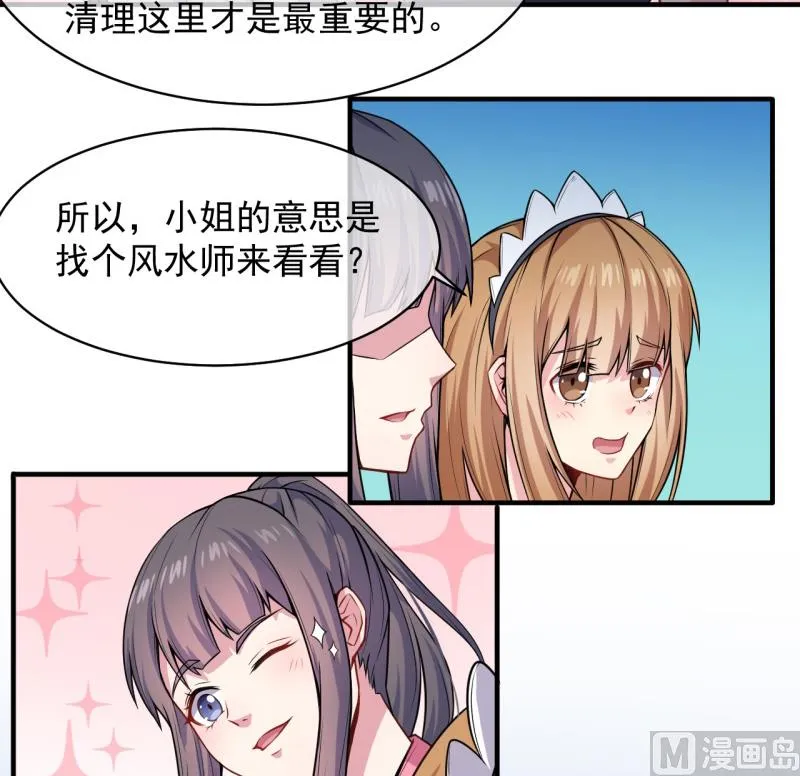 116故人心易变 第32页