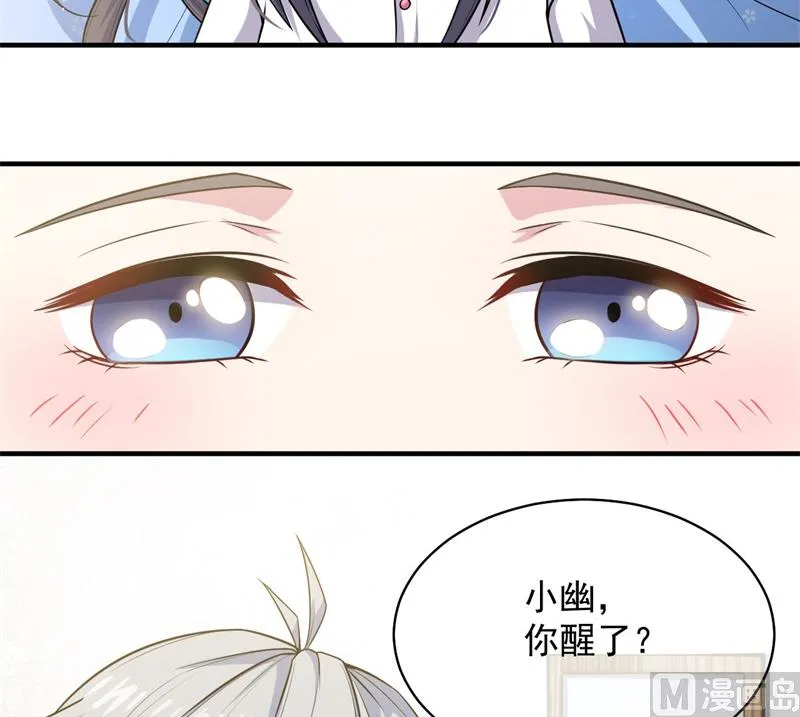 115君无邪的选择 第12页