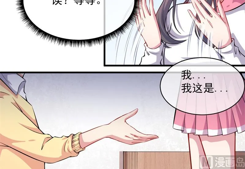 115君无邪的选择 第17页