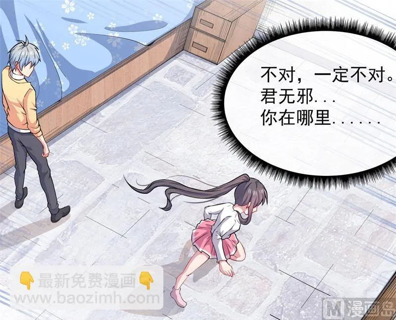 115君无邪的选择 第26页