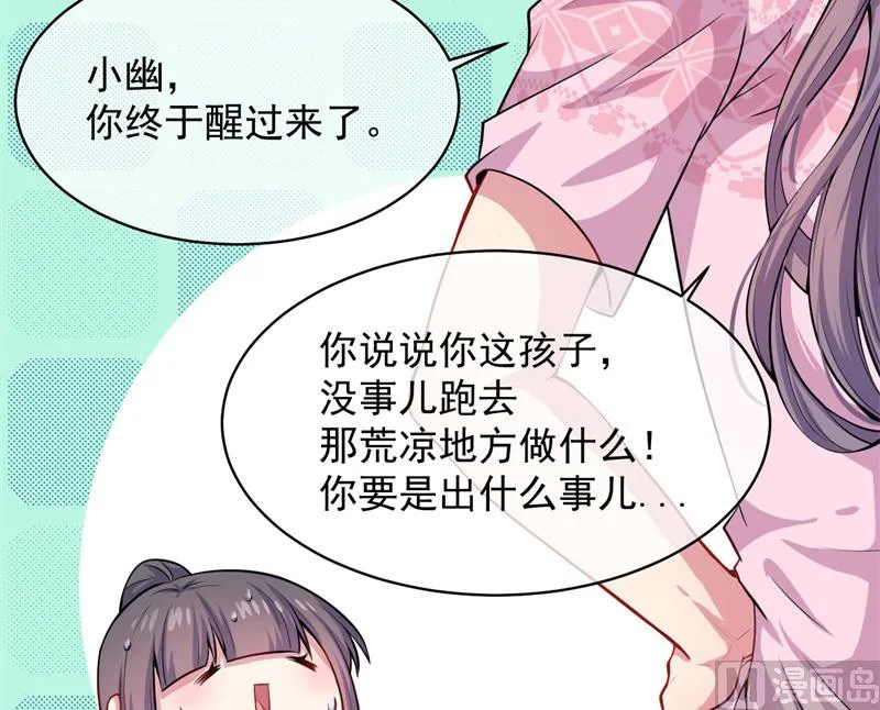 115君无邪的选择 第31页