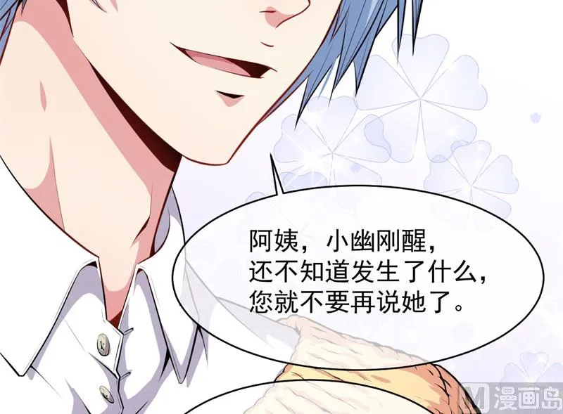 115君无邪的选择 第34页