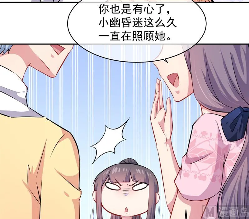 115君无邪的选择 第35页