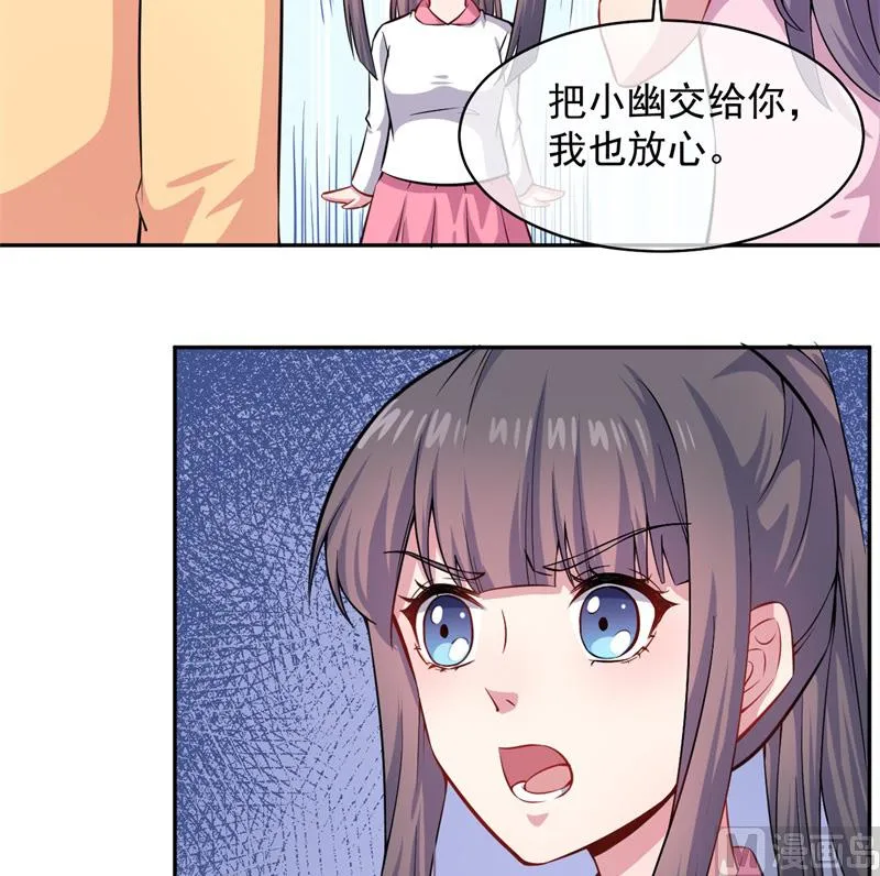 115君无邪的选择 第36页