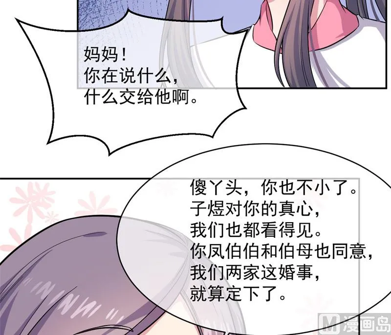115君无邪的选择 第37页