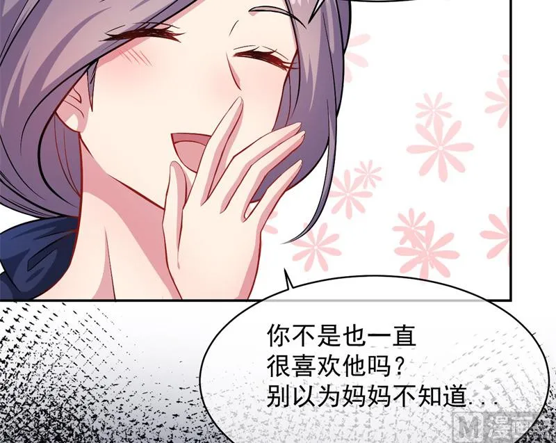 115君无邪的选择 第38页
