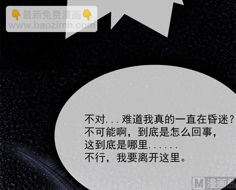 115君无邪的选择 第41页
